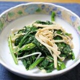 ほうれん草とえのきの胡麻和え